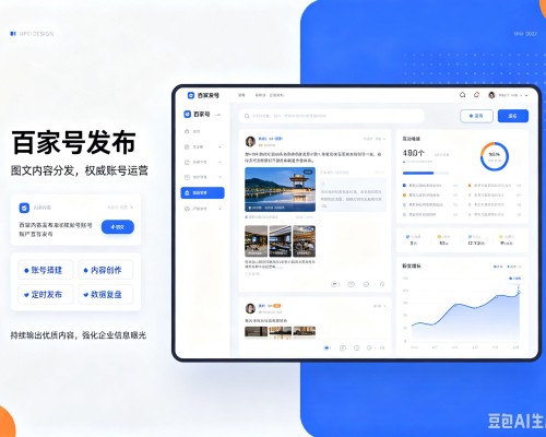 久治百家号信息发布代运营